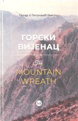 Gorski vijenac / The Mountain Wreath 